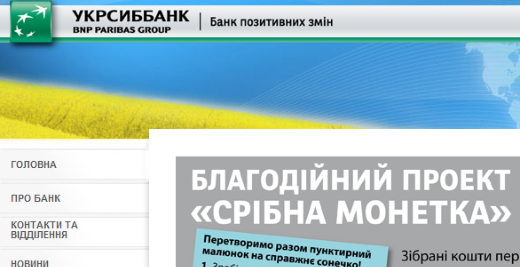 BNP Paribas уволит 1600 человек на Украине